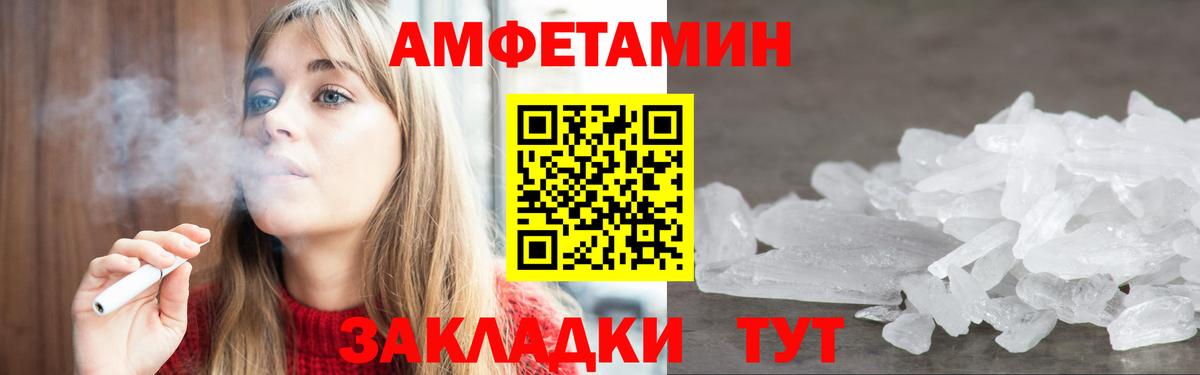 Амфетамин Premium Ростов Великий
