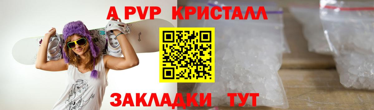 Ростов Великий  A-PVP VHQ  Вход с VPN  хочу наркоту  A-PVP мука  А ПВП крисы CK 