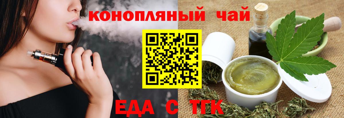Ростов Великий  Cannafood марихуана  Вход с VPN 