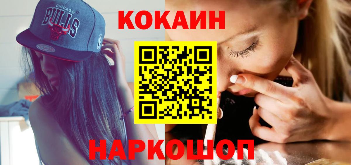 Cocaine Fish Scale Ростов Великий