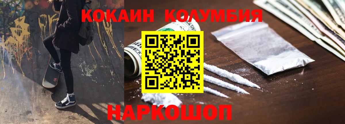 КОКАИН 98%  КОКАИН  Кокаин 97%  Ростов Великий  Вход с VPN 