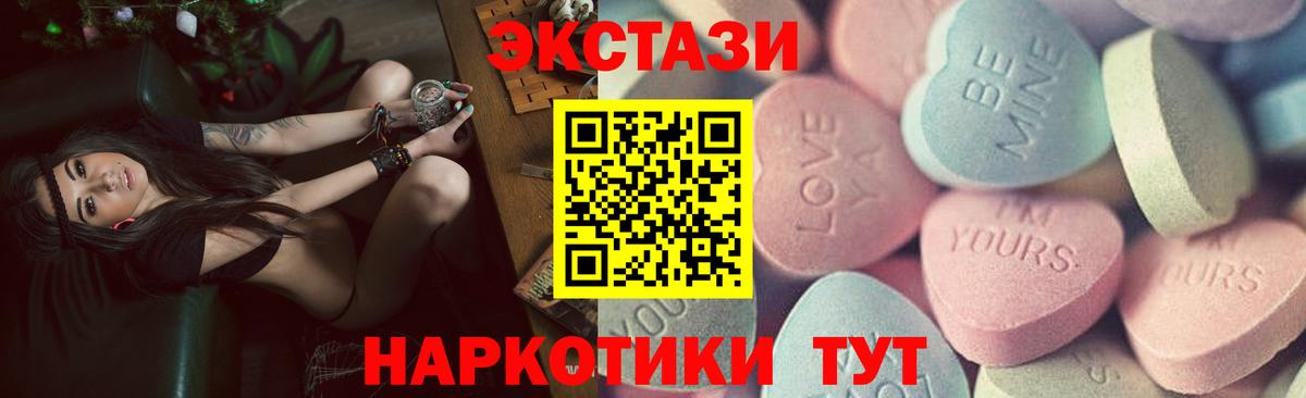 Ecstasy Cube  Ecstasy 280мг  Вход с VPN  Экстази  Ростов Великий 