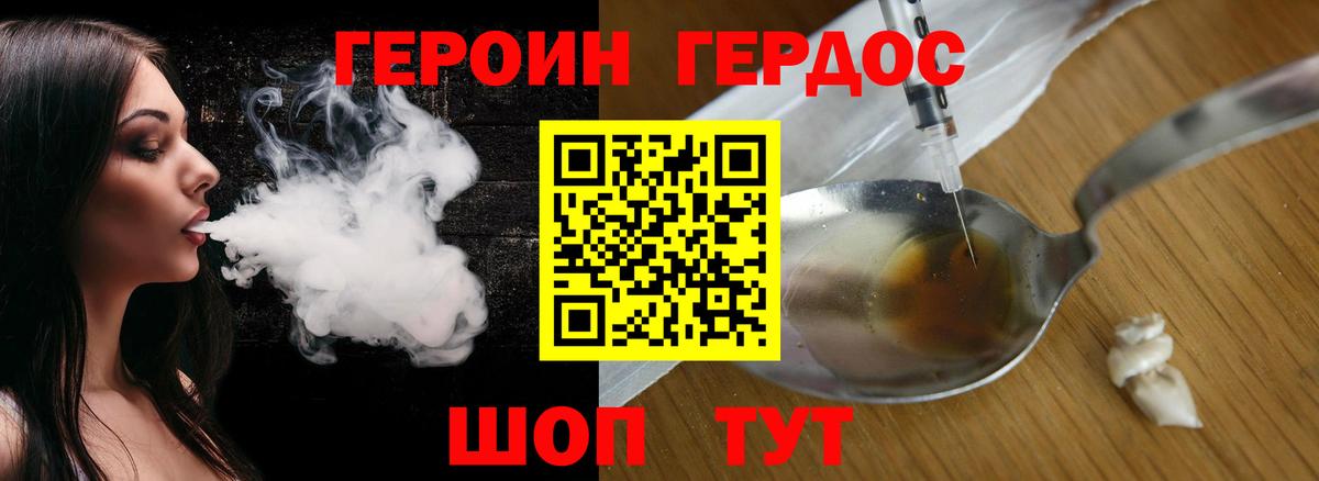 Героин Афган  Вход с VPN  Ростов Великий 