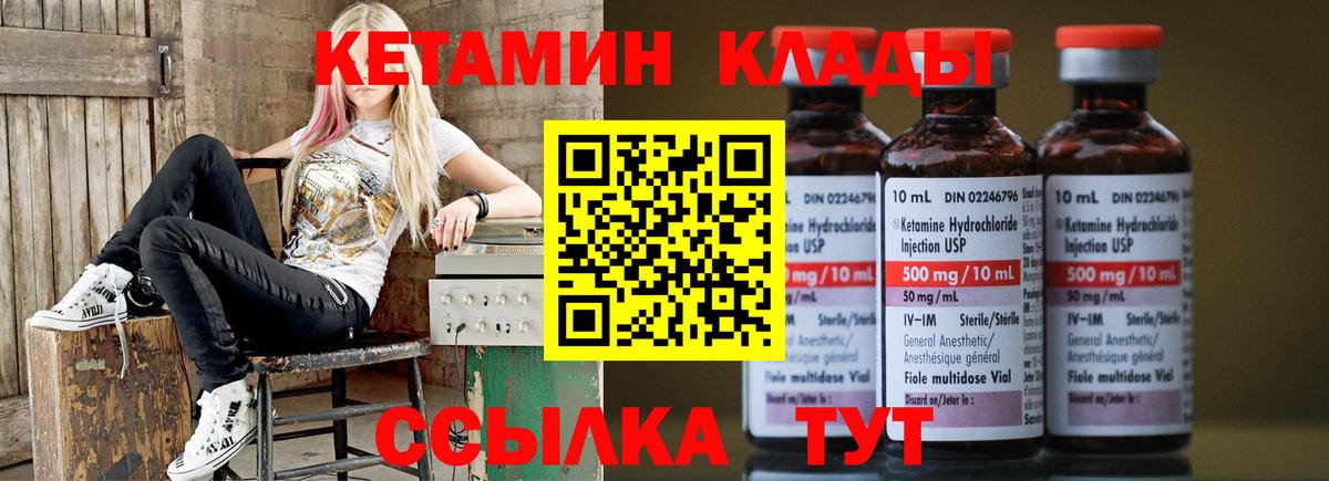КЕТАМИН VHQ Ростов Великий