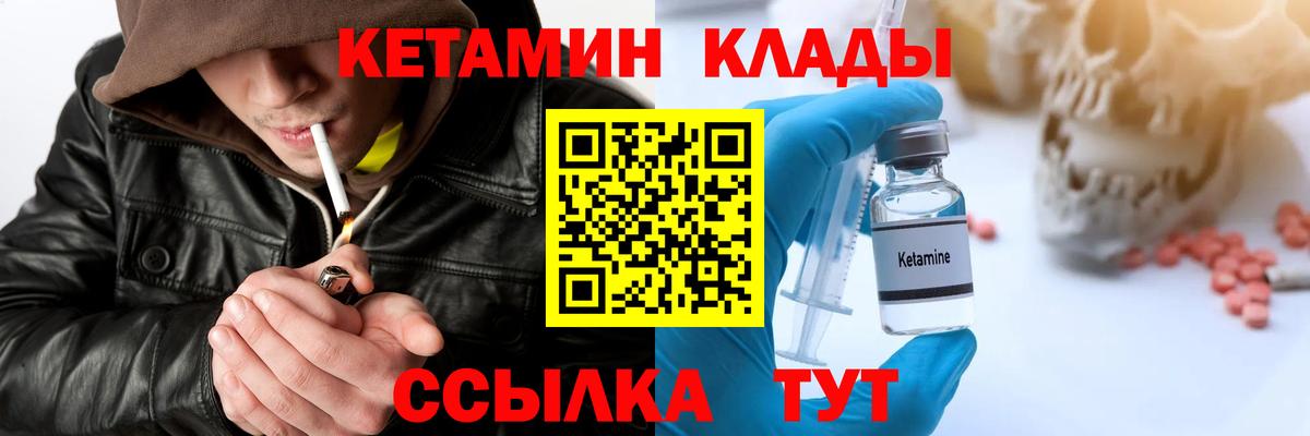 КЕТАМИН VHQ  Вход с VPN  Ростов Великий 