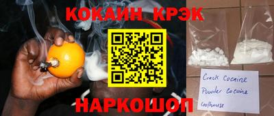 кристаллы Ангарск