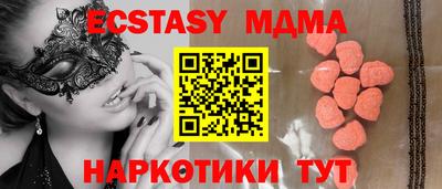 кристаллы Ангарск
