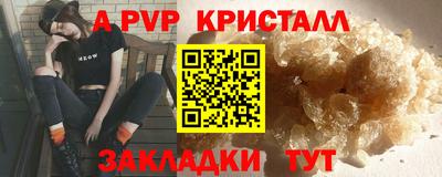 кристаллы Ангарск