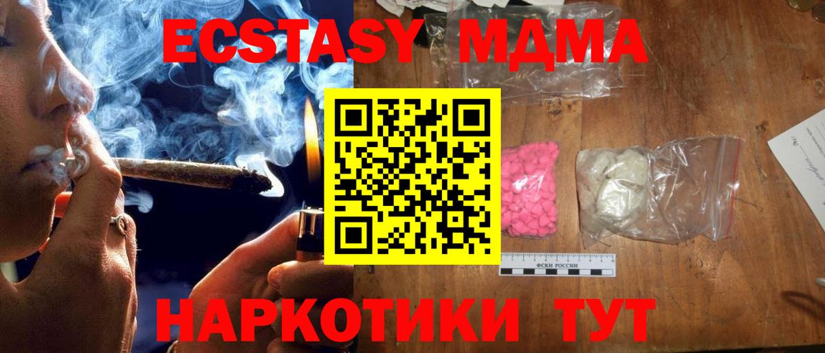 Ростов Великий  MDMA молли  МДМА кристаллы  Вход с VPN 