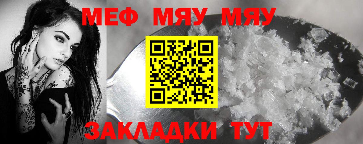 МЕФ кристаллы Ростов Великий