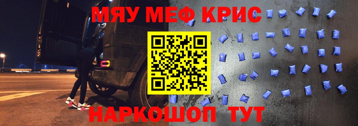 МЯУ-МЯУ  МЯУ-МЯУ mephedrone  Ростов Великий  Вход с VPN  МЯУ-МЯУ  Меф 4 MMC 