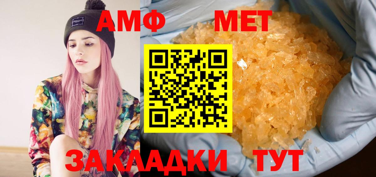 МЕТАМФЕТАМИН  Вход с VPN  Ростов Великий  МЕТАМФЕТАМИН пудра 