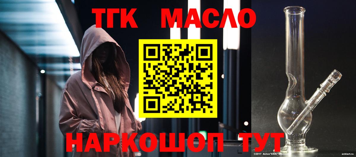 Дистиллят ТГК жижа Ростов Великий