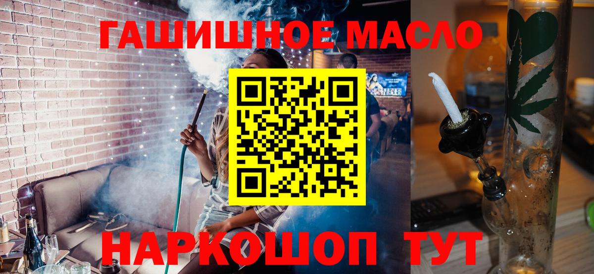 Дистиллят ТГК THC oil  ТГК жижа  Ростов Великий  Вход с VPN 