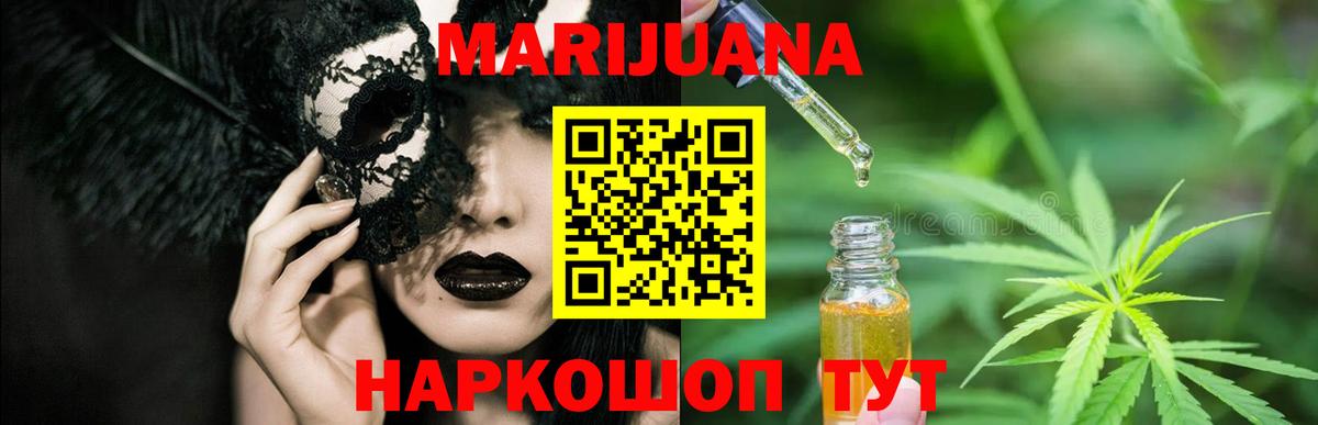 Ростов Великий  Бошки Шишки VHQ  Каннабис план  Вход с VPN  Каннабис LSD WEED 